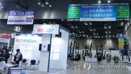 유통·물류 및 공급망관리 산업전 개막