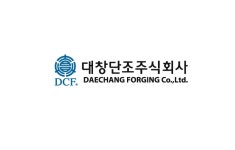 대창단조 미국 자회사 주식 252억원에 추가취득…지분율 100%