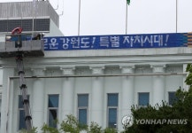 새로운 강원도, 특별 자치시대 원팀으로 함께 준비한다