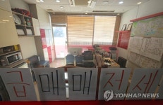 비어있는 부동산 중개업소