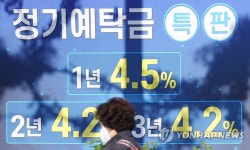 금리 인상에 몰려든 시중 자금, 9월 은행 정기예금 32.5조원 늘어
