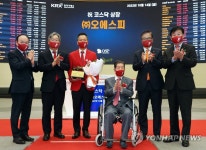 오에스피 코스닥시장 상장기념식
