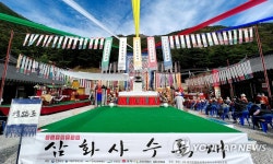 동해 삼화사 국행수륙대재, 3년 만에 공개행사로 진행