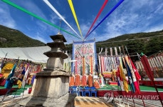동해 삼화사 국행수륙대재, 3년 만에 공개행사로 진행