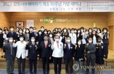 강원서부해바라기센터 개소 10주년 기념 세미나