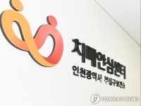 2050년엔 노인 6명중 1명이 치매…치매안심센터 기능 강화해야