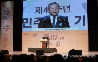 '시월의 이름들'…제43주년 부마민주항쟁 기념식 열려