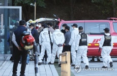 합동감식 위해 분주하게 움직이는 유관기관 관계자들