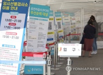 코로나19 1만1040명 확진, 4일연속 전주보다↑