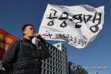 공공연맹 5대 요구 쟁취하자