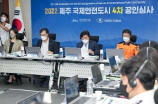 제주도 국제안전도시 공인…2007년 이후 연속 네 번째