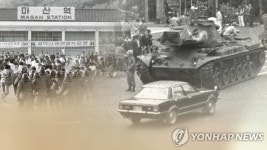 부마항쟁·광주민주화운동 단체, 마산서 만난다…민주주의 모색
