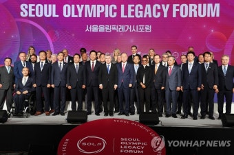 서울올림픽 레거시 포럼 개회식
