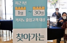 강원랜드, 카지노 과몰입 예방 현장 상담…매월 2∼3회 운영