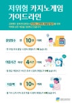 강원랜드, 카지노 과몰입 예방 현장 상담…매월 2∼3회 운영
