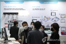 스마트 홈