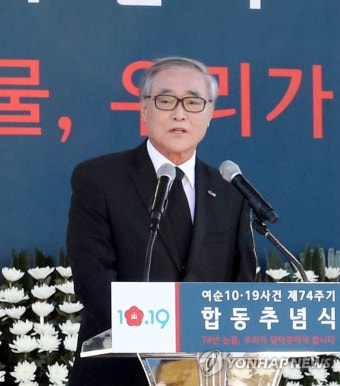 추념사하는 여순사건 유족 대표