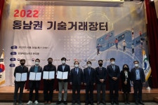 [경남소식] 2022 동남권 기술거래장터 개최…기술 상담·이전