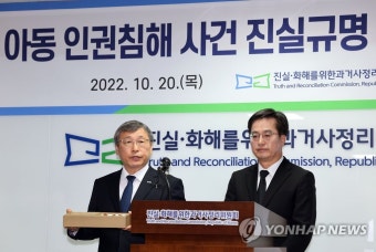 질문에 답하는 정근식 진실화해위원장과 김동연 경기도지사