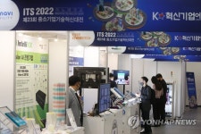 중소기업기술혁신대전 개최