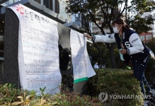 SPC 본사 앞에 붙은 노동자는 기계가 아니다