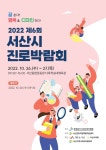 [서산소식] 내년 주택 태양광·지열 발전설비 설치에 34억원 지원