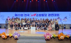 전국 119소방동요 경연대회서 대구 이바유치원 대상