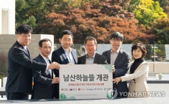 한국구세군, 남산도서관 남산하늘뜰 공개