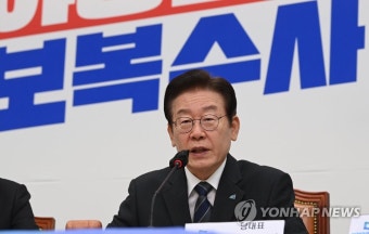 이재명 