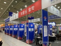제52회 해외유학박람회 프랑스 파비용