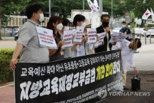 전국시도교육감·교육단체 