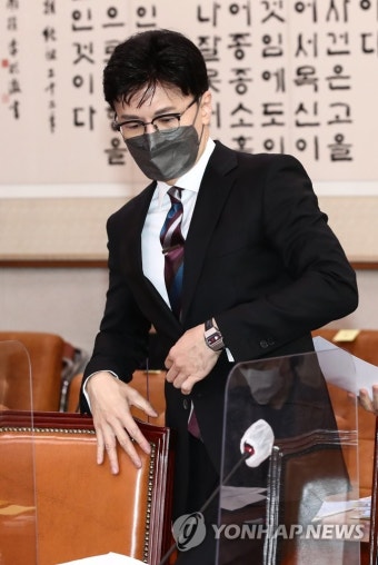 국정감사 출석하는 한동훈 법무부 장관