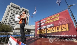 법원 공무직 총파업 결의대회