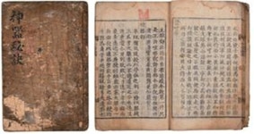 조선 유일 화기교범 신기비결 일반에 첫 공개