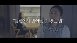 엄마, 폰 수리비 좀…부산 경찰, 보이스피싱 예방 영상 제작