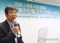 개회사하는 신영호 북한인권정보센터 이사장