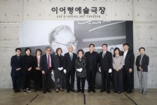 한예종 이어령예술극장 현판식