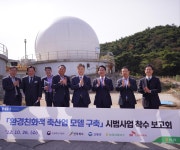 [게시판] 농식품부, 환경친화 축산모델 구축사업 보고회