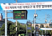 삼척 도계주민, 27일 석탄공사 폐광 대책 요구 결의대회