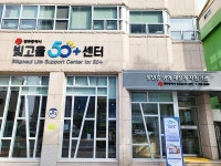 장년 지원 빛고을 50+ 센터 개관 1년 맞아 온라인도 개통