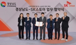 경남 사회적경제 우수 상품, SK스토아 홈쇼핑 방영 협약