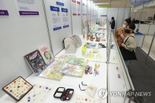 서울국제문구·사무용품 종합전시회