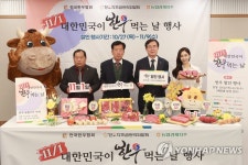 11월 1일은 대한민국이 한우 먹는 날