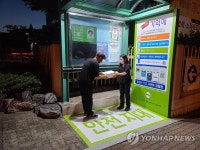 부산 북부경찰서에 설치한 중고거래 안전지대