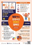 소비자원·가스안전공사, 핼러윈 앞두고 헬륨가스 안전주의보