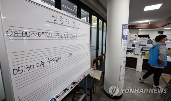 [이태원 참사] 서울시 접수 실종신고 4천건 넘어서