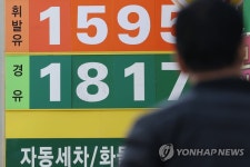 휘발유 가격 하락·경유 가격 오름