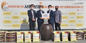 농협 고양시지부, 덕양노인종합복지관에 사랑보듬米 전달