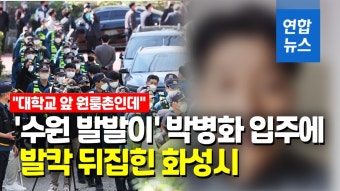 [영상] 