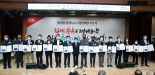 제29회 충남도 기업인 대상 종합 대상에 마이크로컨텍솔루션